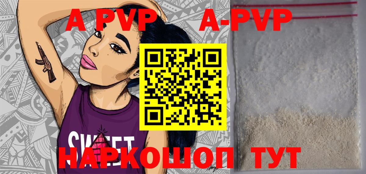 Alfa_PVP VHQ  APVP крисы CK  A PVP  Богородицк 