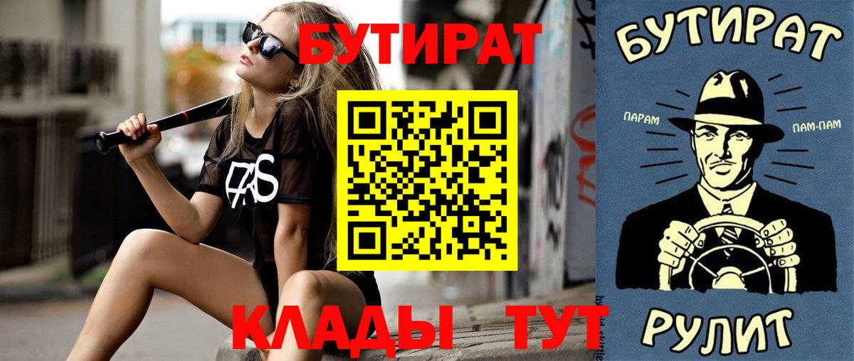 Бутират оксана  Богородицк 