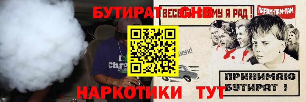 Богородицк  Бутират Butirat  Вход с VPN 