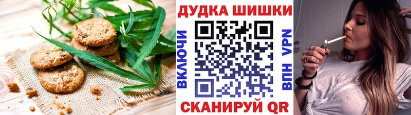 Canna-Cookies конопля  купить   Богородицк 