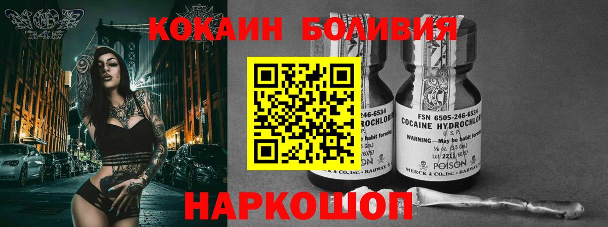 Cocaine  Богородицк  КОКАИН Fish Scale 