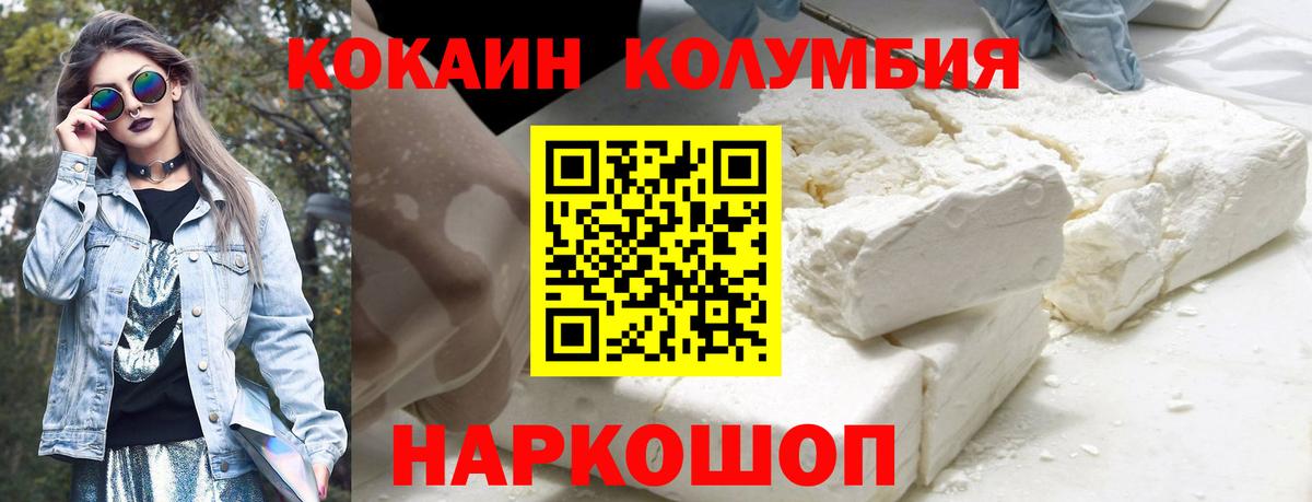 COCAIN 99% Богородицк