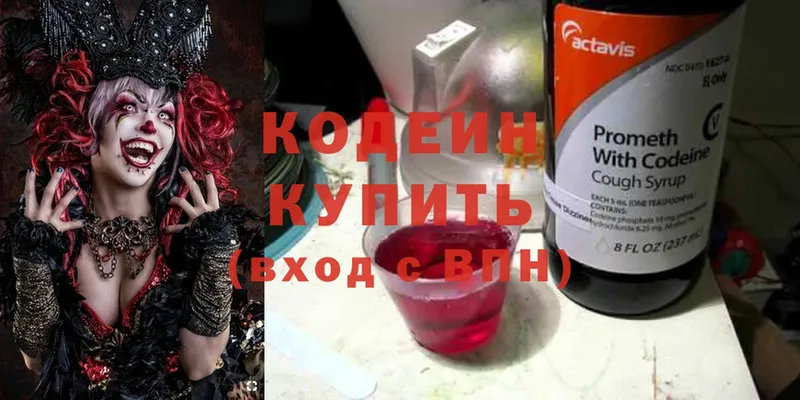 OMG как зайти  Богородицк  Кодеин напиток Lean (лин) 