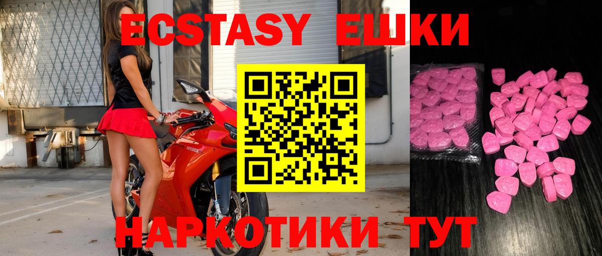 ЭКСТАЗИ  Экстази DUBAI  Богородицк  Ecstasy VHQ 