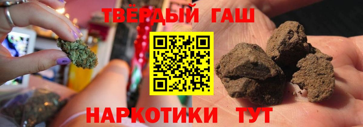 Гашиш гашик  ГАШ Ice-O-Lator  Вход с VPN  Богородицк 
