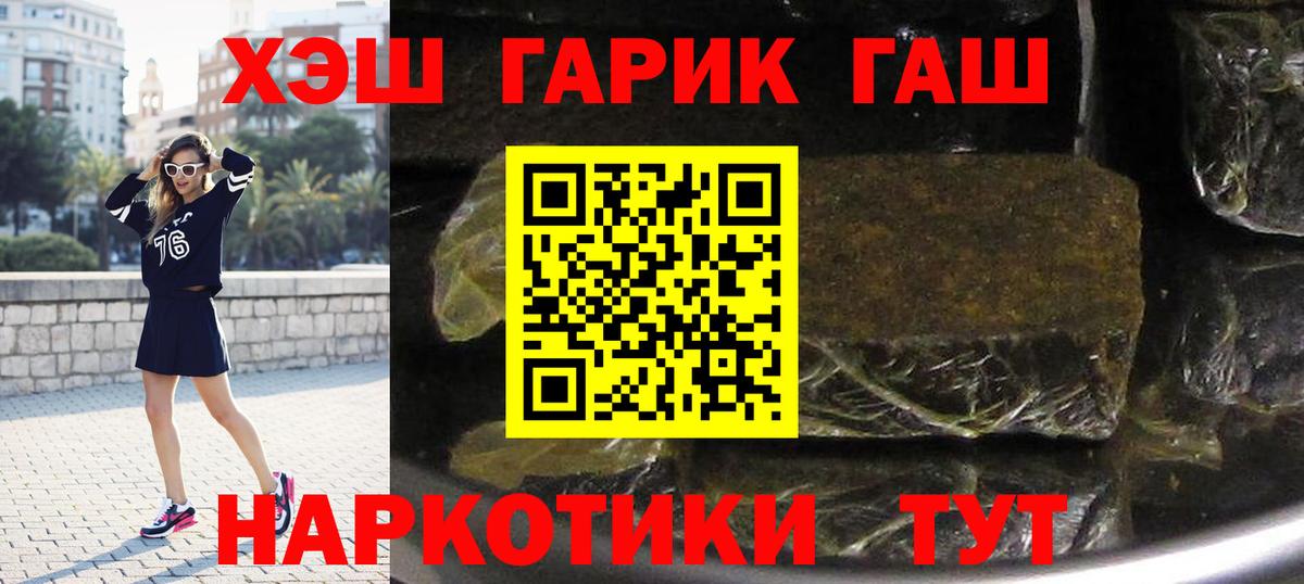 ГАШ Cannabis Богородицк