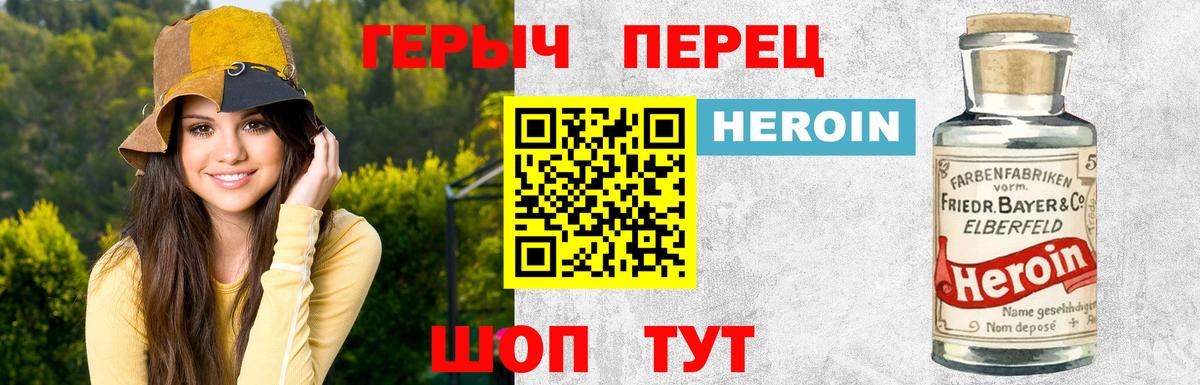 Богородицк  ГЕРОИН хмурый  ГЕРОИН  Вход с VPN 