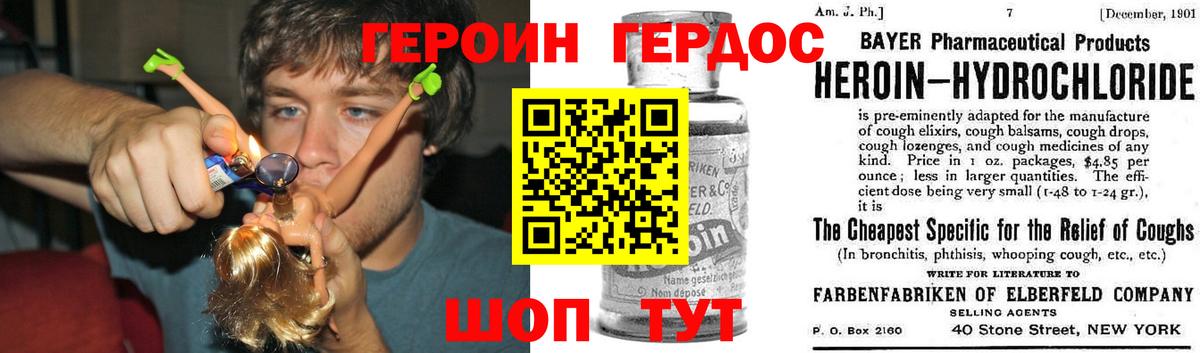 ГЕРОИН  Богородицк  ГЕРОИН хмурый 