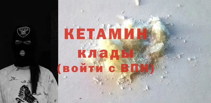 КЕТАМИН ketamine  гидра рабочий сайт  Богородицк 