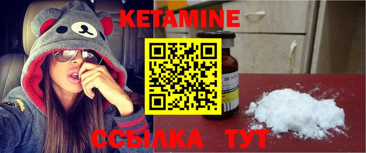Кетамин ketamine  Вход с VPN  КЕТАМИН VHQ  Богородицк 