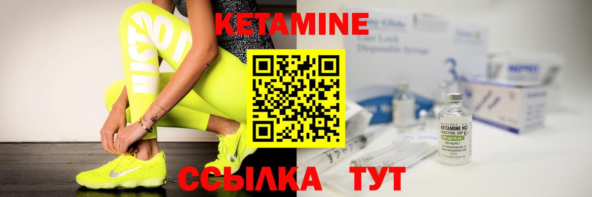 КЕТАМИН VHQ  мега рабочий сайт  Богородицк  Кетамин ketamine 