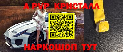 альфа пвп Беслан