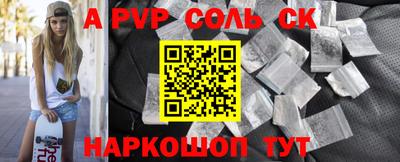 таблы Апшеронск