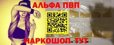 таблы Апшеронск