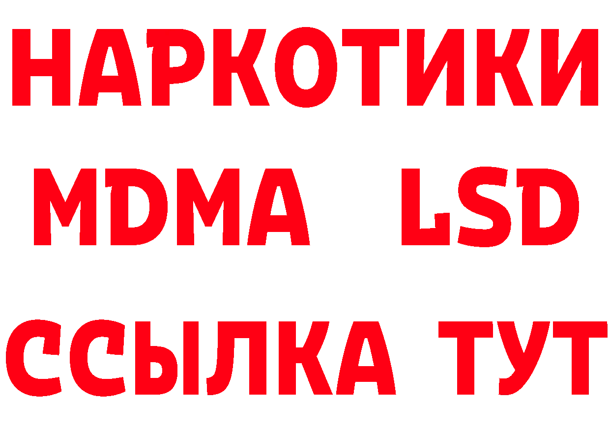 Марки NBOMe 1,8мг ТОР это гидра Богородицк