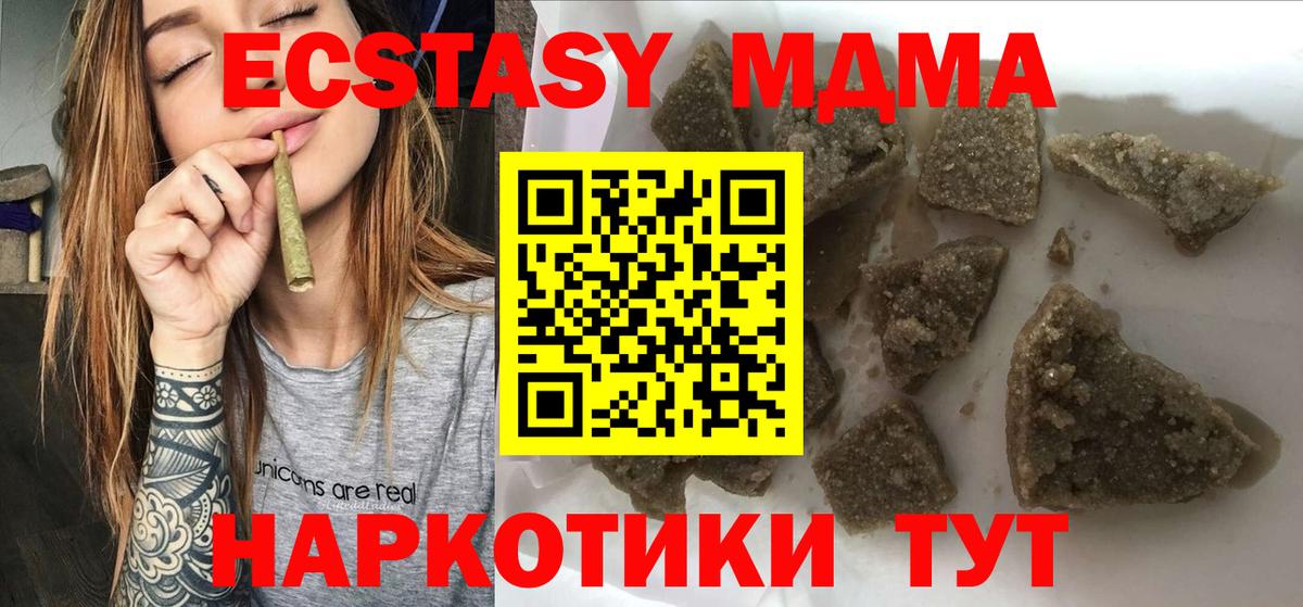 МДМА crystal  Вход с VPN  Богородицк 