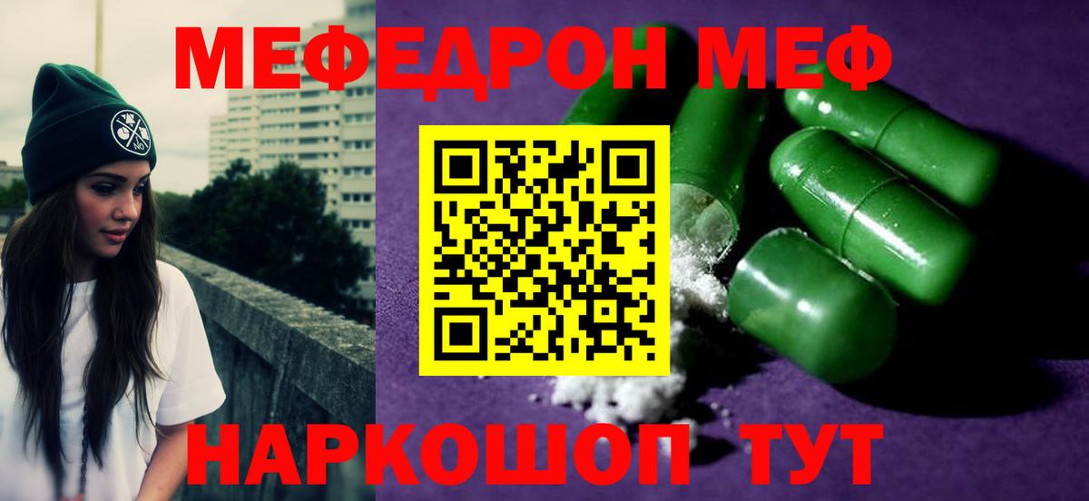 Меф  купить наркоту  Меф кристаллы  Вход с VPN  Богородицк  МЯУ-МЯУ VHQ 