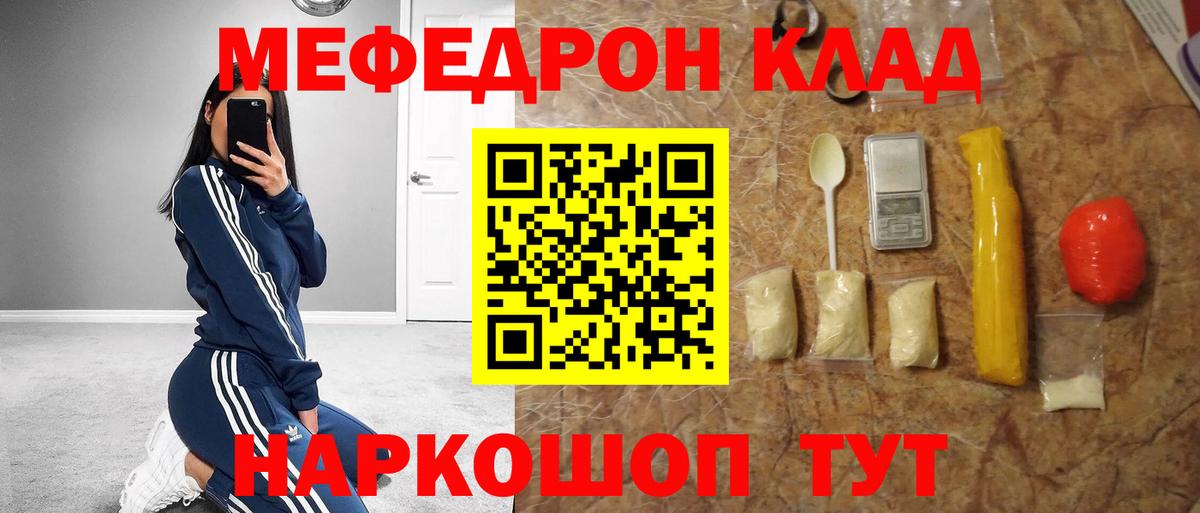 Мефедрон VHQ  Мефедрон  хочу наркоту  Богородицк 