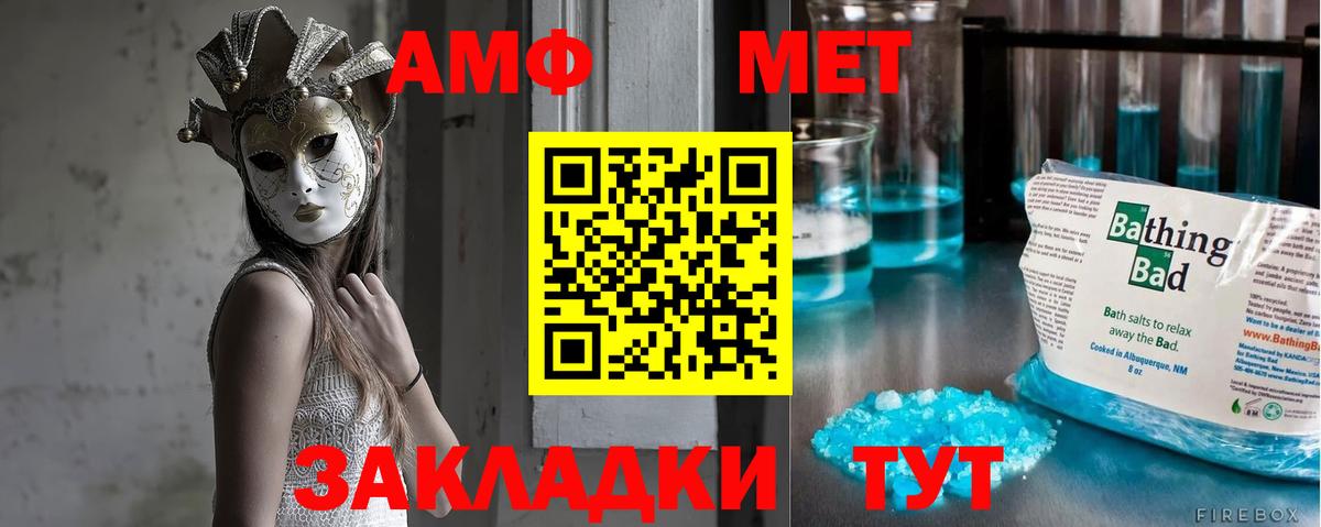 Первитин Methamphetamine  Вход с VPN  Богородицк 