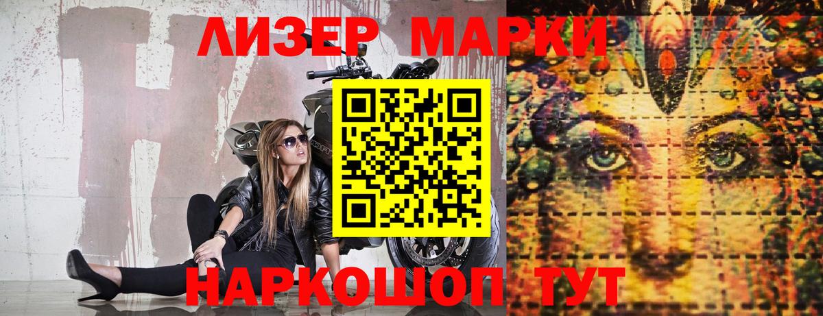 Наркотические марки 1,8мг  Богородицк 