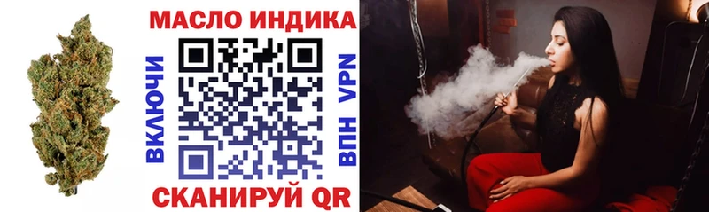 ТГК THC oil  закладка  Богородицк 
