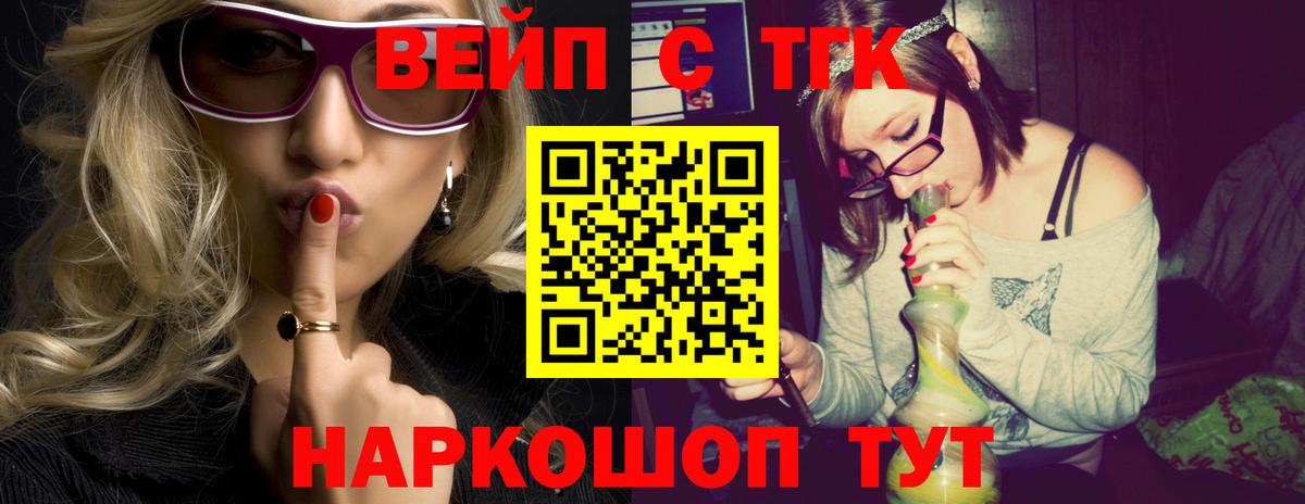 Дистиллят ТГК вейп с тгк Богородицк