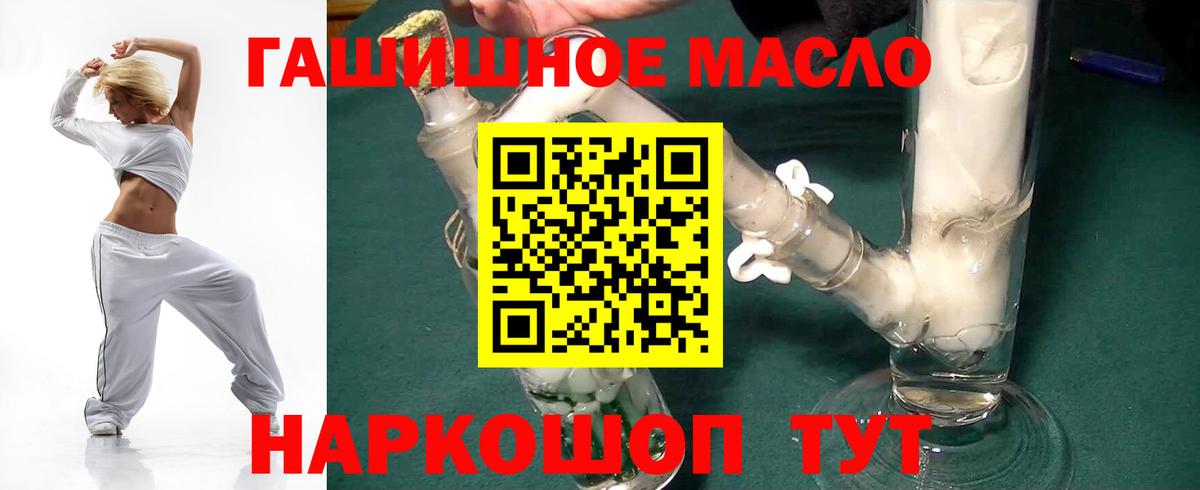 ТГК жижа  Дистиллят ТГК концентрат  ссылка на мегу маркетплейс  Богородицк 