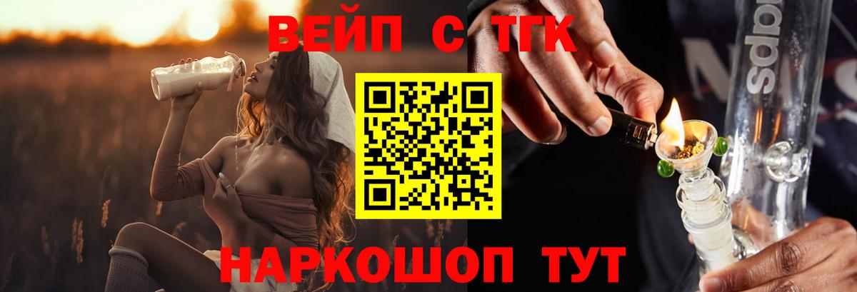 ТГК гашишное масло Богородицк