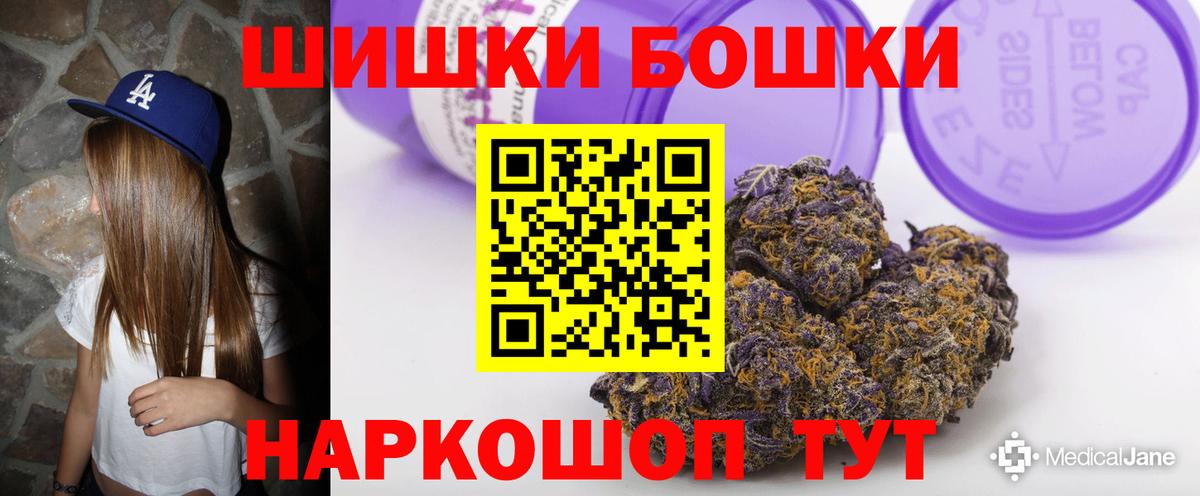 Марихуана планчик  Богородицк  Бошки Шишки AK-47 